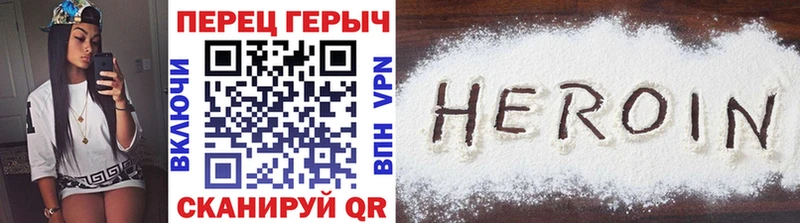 купить наркотик  Пионерский  Героин Heroin 