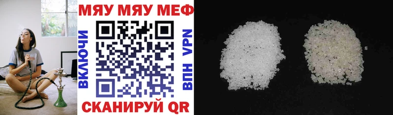 Мефедрон VHQ  Пионерский 
