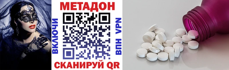 Метадон кристалл  Пионерский 