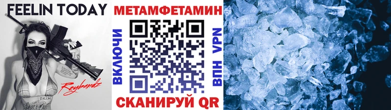 Метамфетамин пудра Пионерский